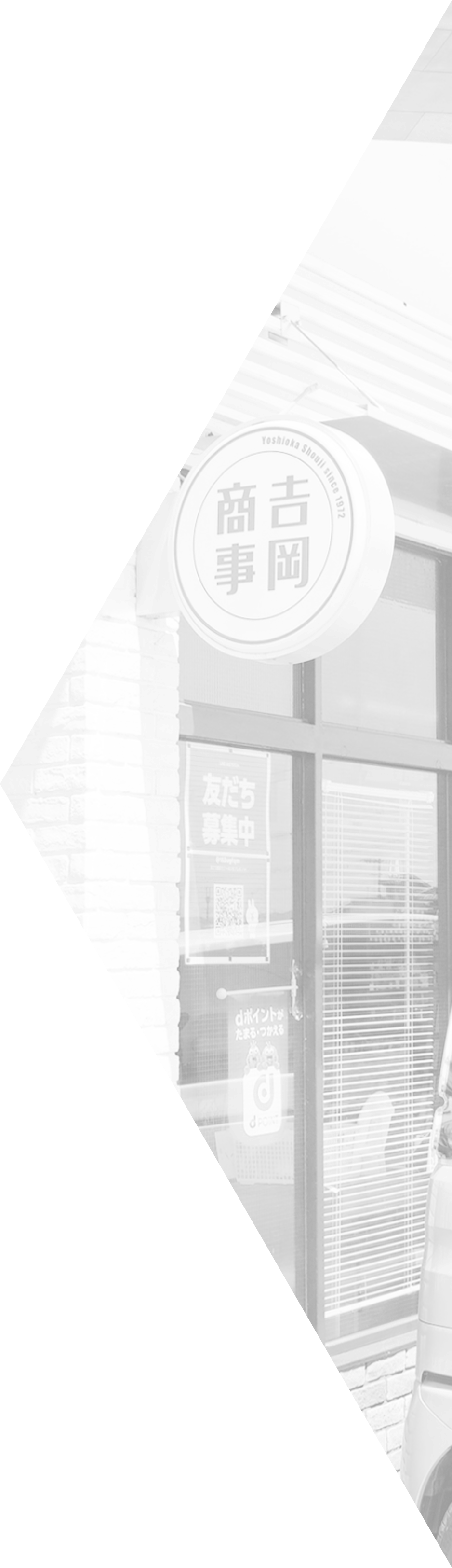 国土交通省指定民間車検工場 吉岡商事株式会社